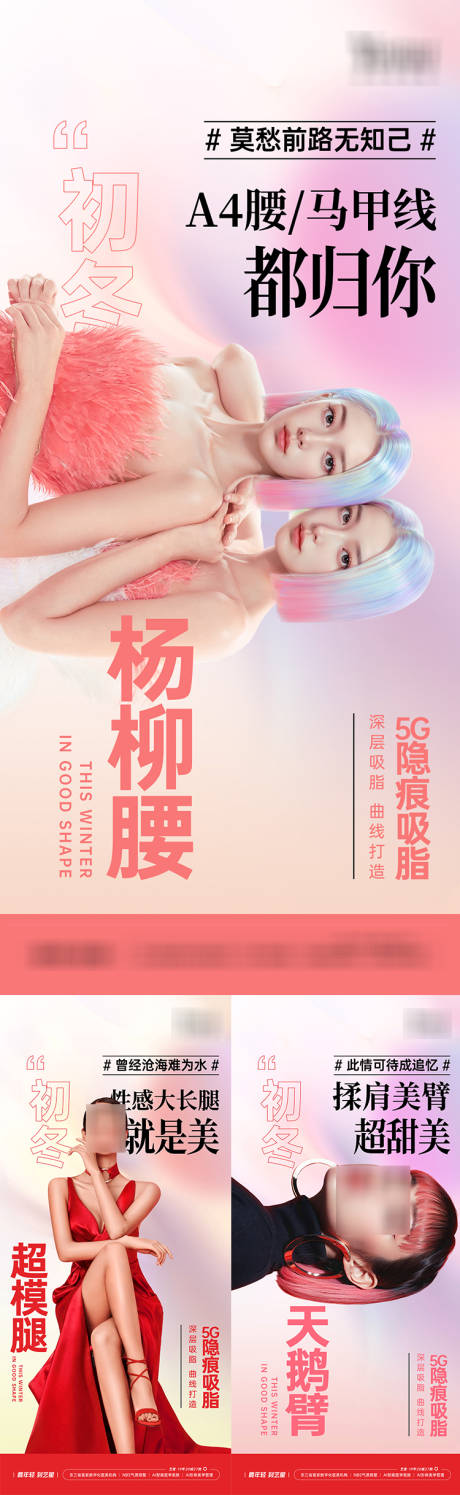 源文件下载【医美项目吸脂】编号：20590030950121798