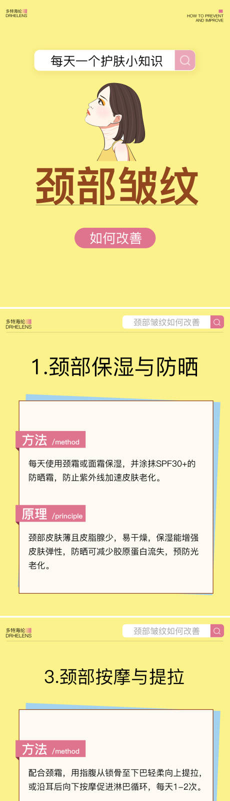 源文件下載【享設計】搜索編號：59490030930179691【好物分享小紅書封面系列海報】