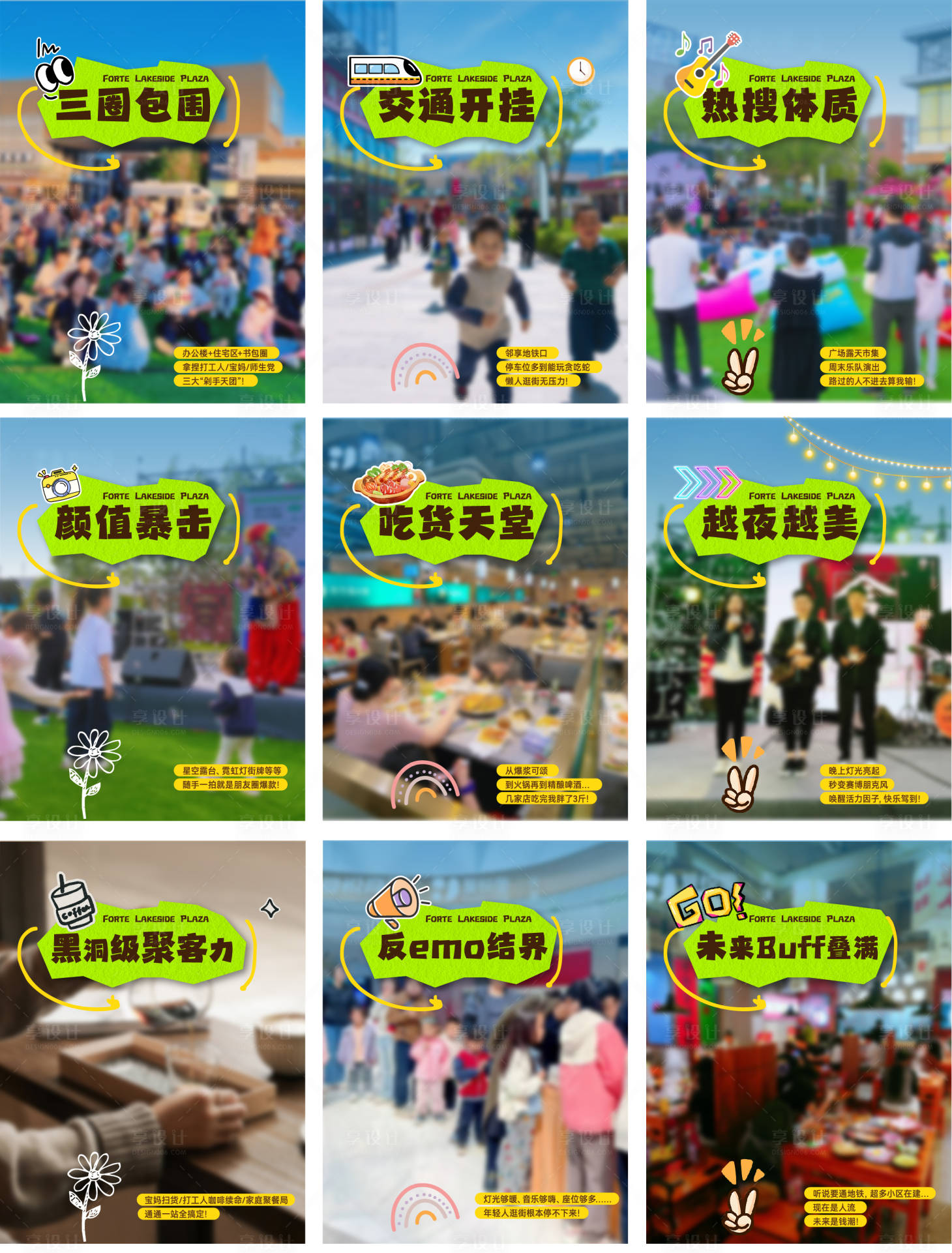 源文件下载【享设计】搜索编号：93840030797728683【小红书】
