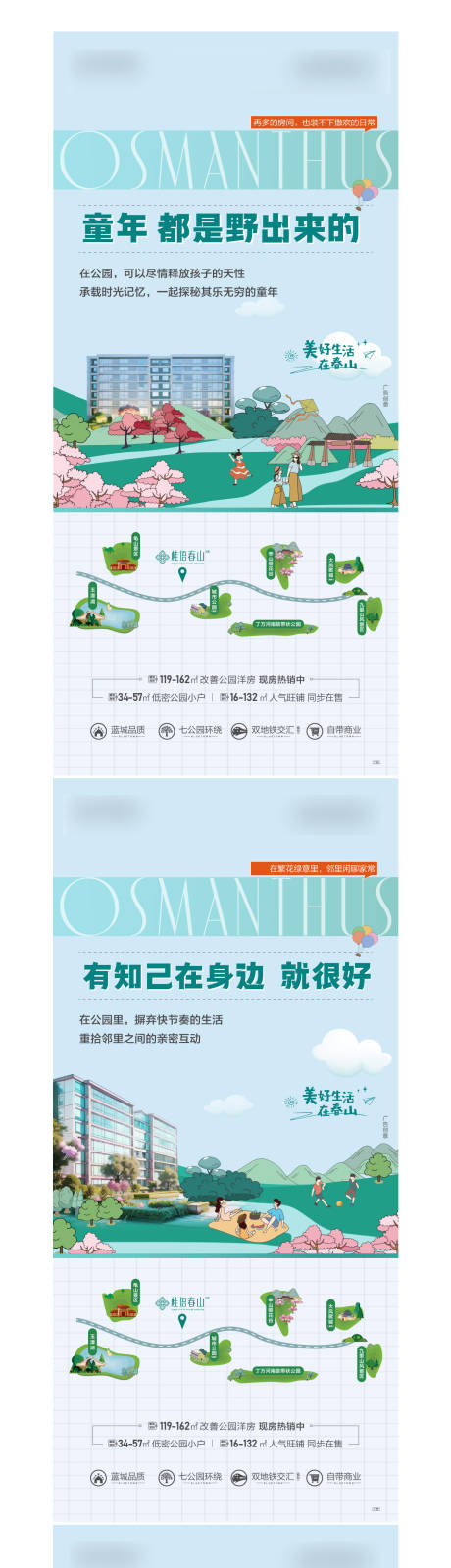 源文件下载【价值点微信插图】编号：28670029172893569