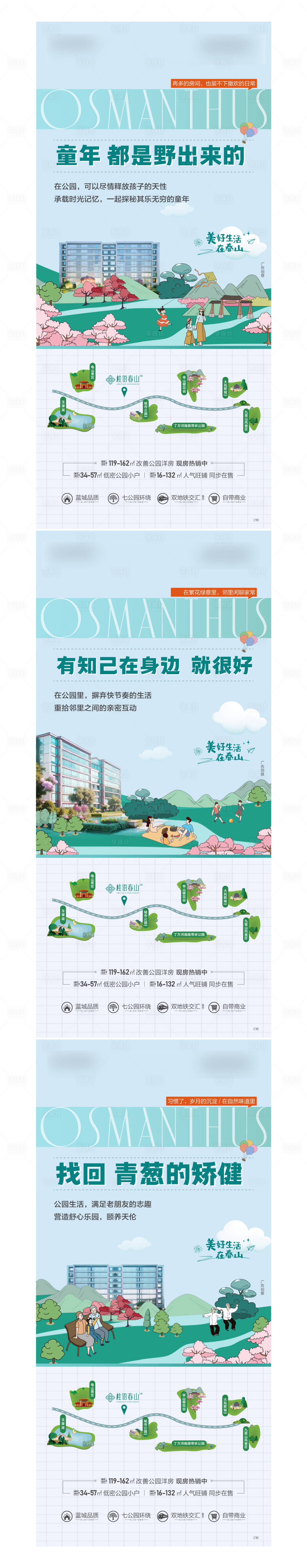 源文件下載【享設計】搜索編號：28670029172893569【價值點微信插圖】