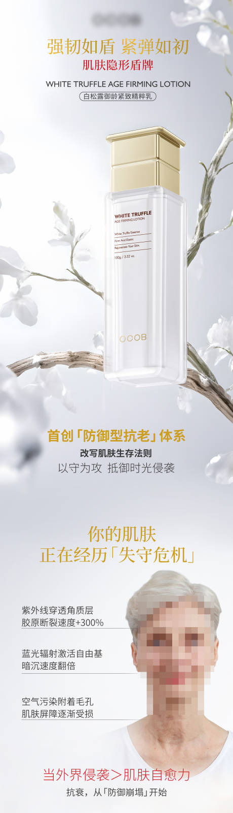 源文件下载【美妆护肤品精华乳产品详情页】编号：10710031006153639
