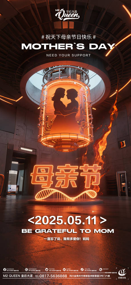 源文件下载【酒吧KTV小厅酒吧母亲节海报】编号：24560030599665702