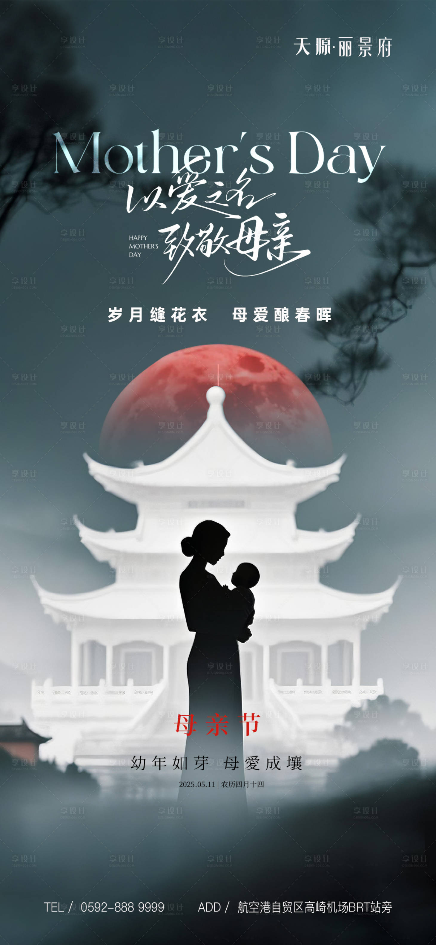 源文件下载【享设计】搜索编号：89510030591324433【国风母亲节】