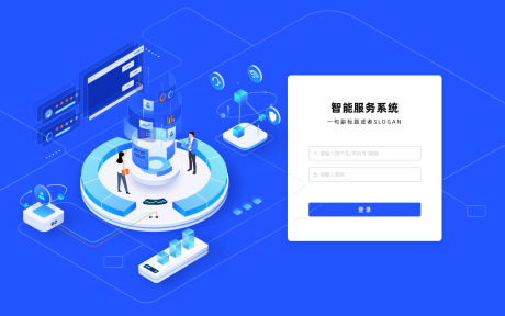 源文件下载【享设计】搜索编号：17440030891113007【智能平台登录界面】