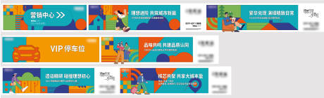 围挡