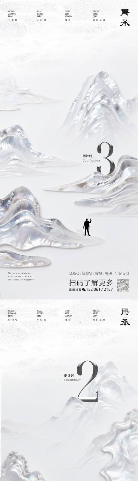 源文件下载【国风质感倒计时海报】编号：78890030766938886