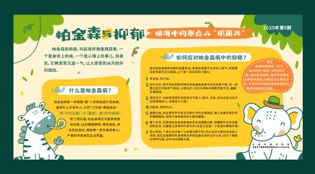 源文件下載【可愛動物卡通海報展板】編號：53540031003163239