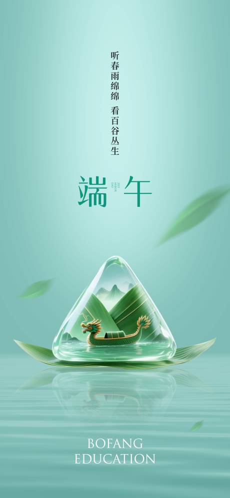 源文件下载【端午节海报】编号：19710031016796382
