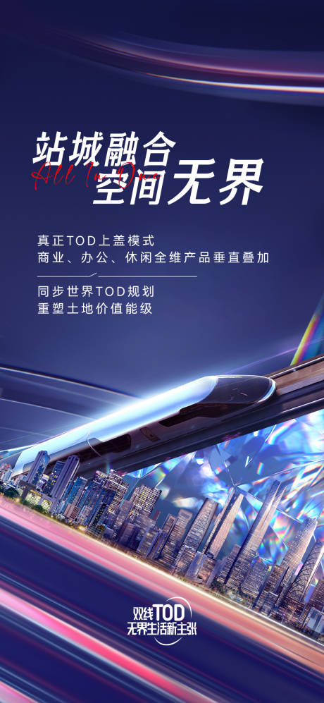 源文件下载【地铁商业写字楼 】编号：61930030737441976