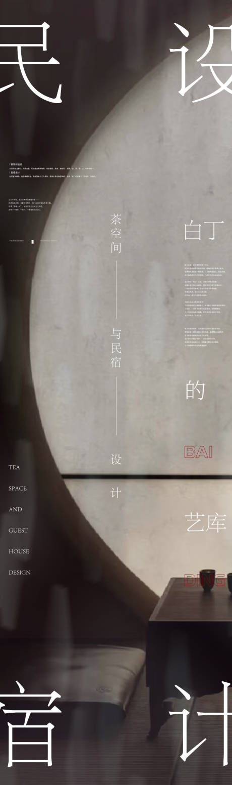 源文件下載【享設(shè)計(jì)】搜索編號(hào)：47070030643619605【新中式海報(bào)】