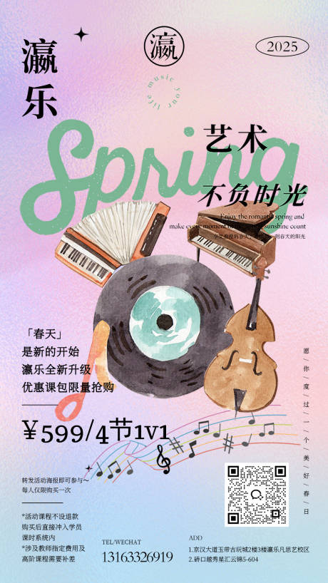 源文件下载【音乐艺术活动海报】编号：51520030542606321