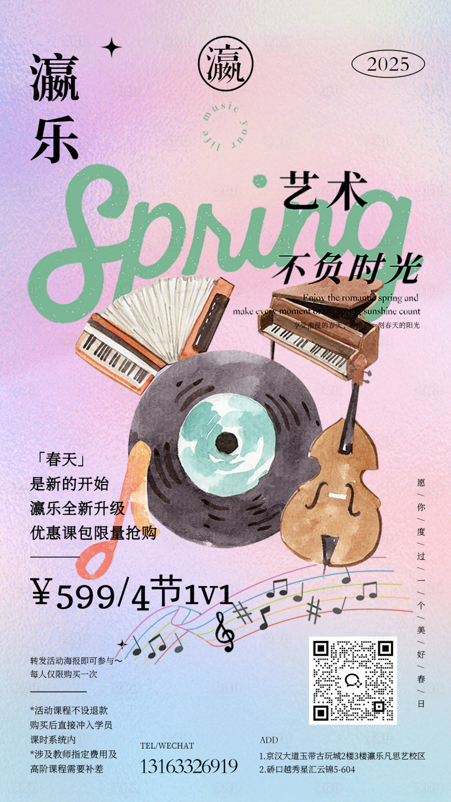 源文件下载【享设计】搜索编号：51520030542606321【音乐艺术活动海报】