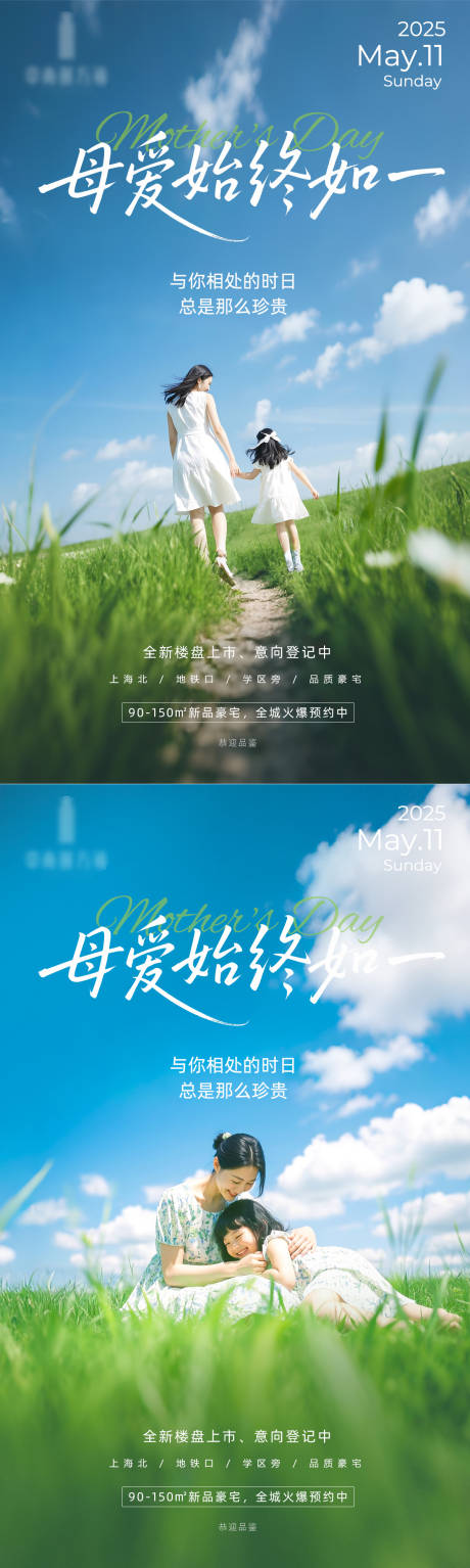 源文件下载【母亲节海报】编号：27080030629455267