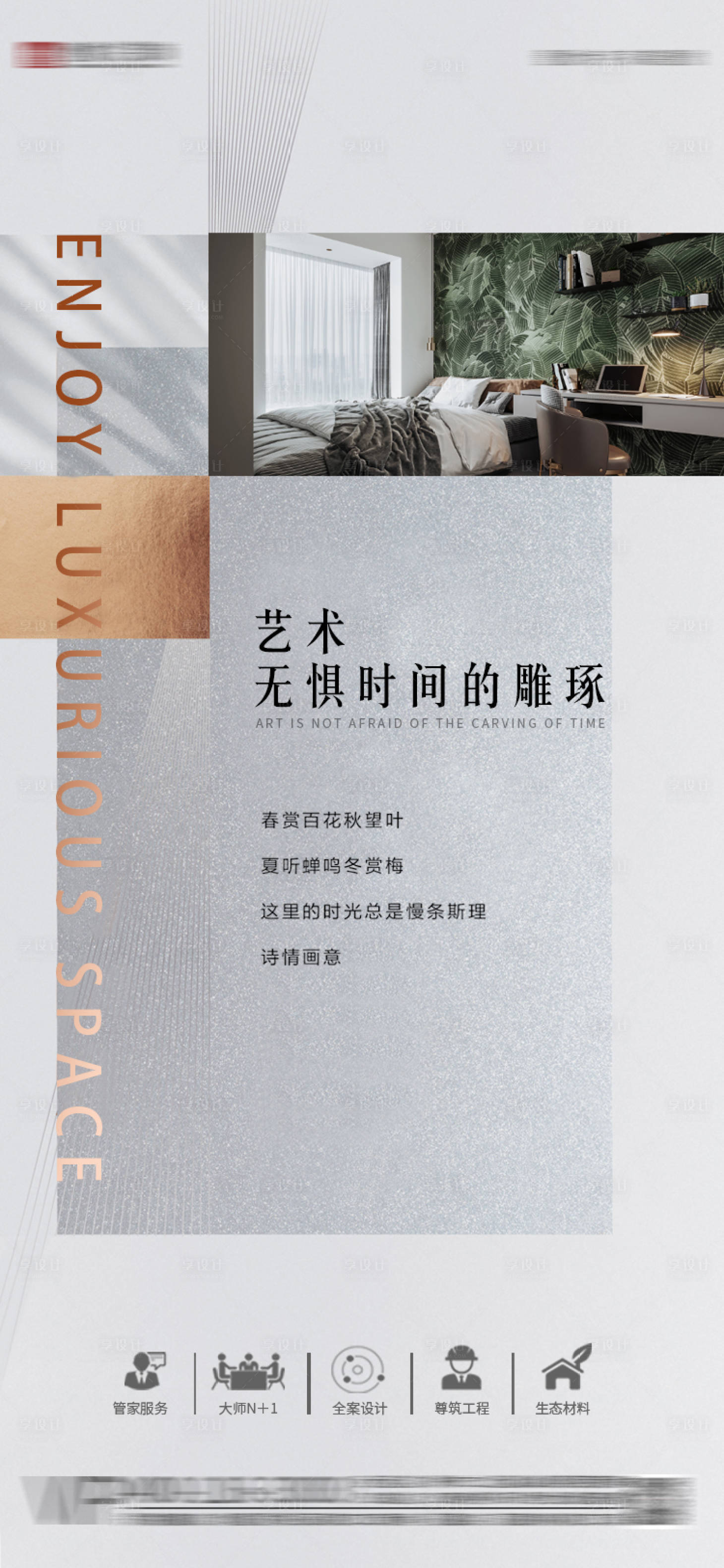 源文件下载【享设计】搜索编号：13900030979292279【早安海报】