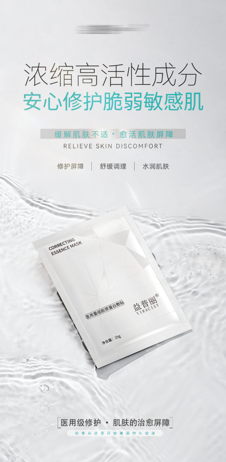 源文件下载【面膜 】编号：90550030978169917