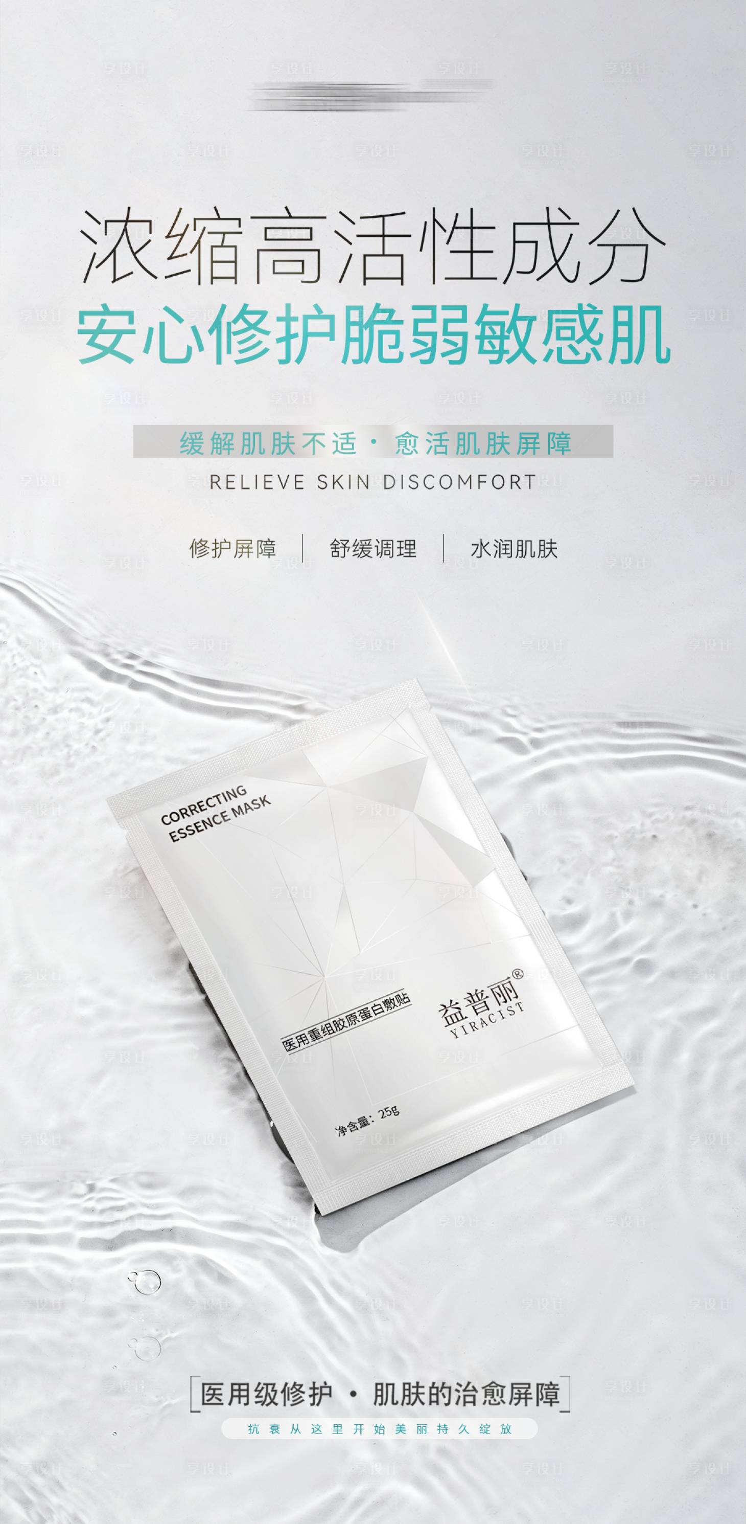 源文件下載【享設(shè)計(jì)】搜索編號：90550030978169917【面膜 】