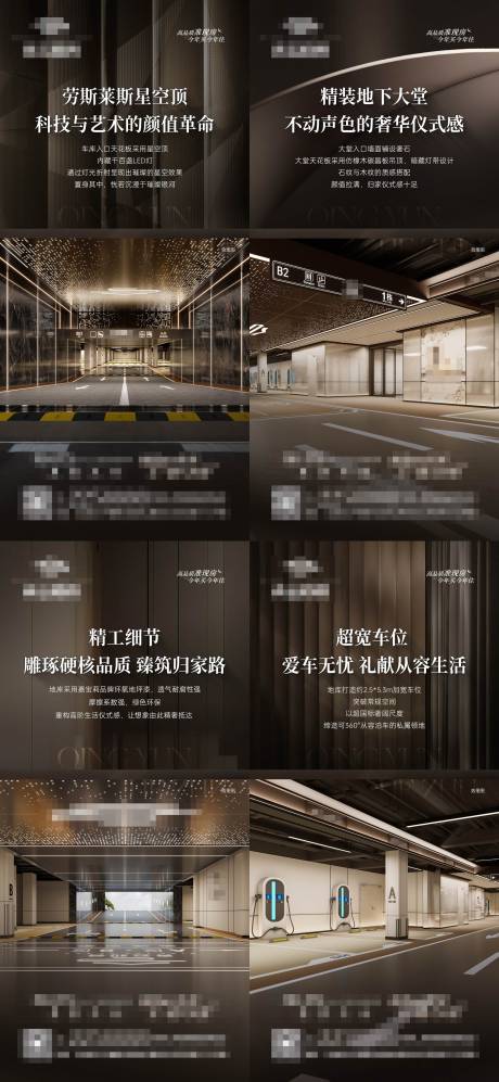 源文件下载【享设计】搜索编号：44990030712367252【地产车库系列稿】