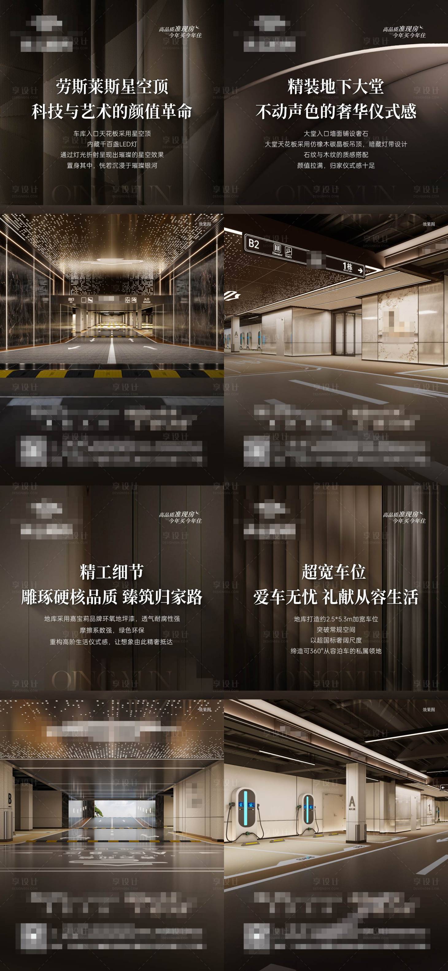 源文件下载【享设计】搜索编号：44990030712367252【地产车库系列稿】