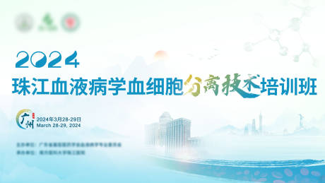 源文件下載【享設計】搜索編號：12870030518388771【活動醫療淺藍色主視覺畫面】