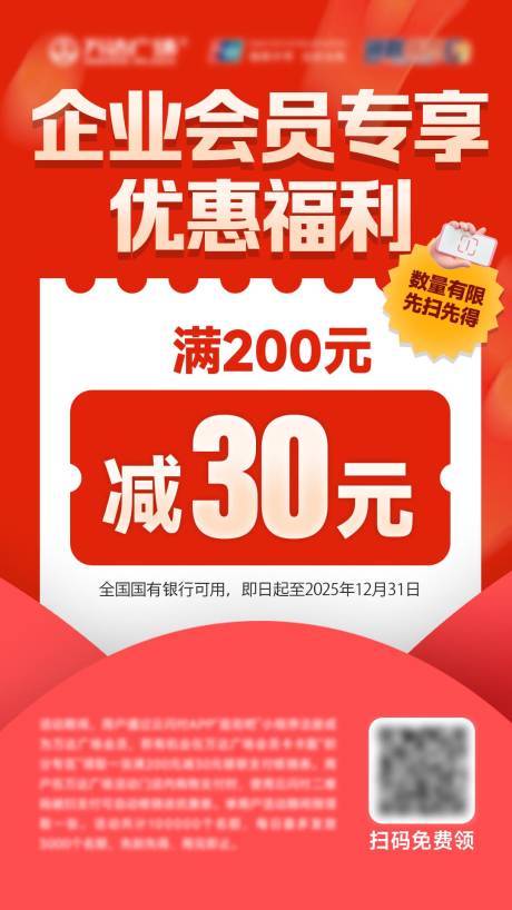 源文件下载【享设计】搜索编号：26250030997076233【优惠福利海报】