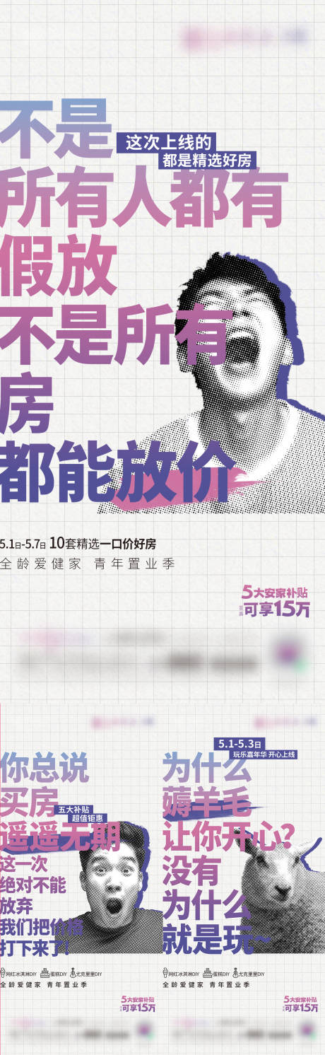 源文件下载【大字报创意系列微信】编号：11470030693161592