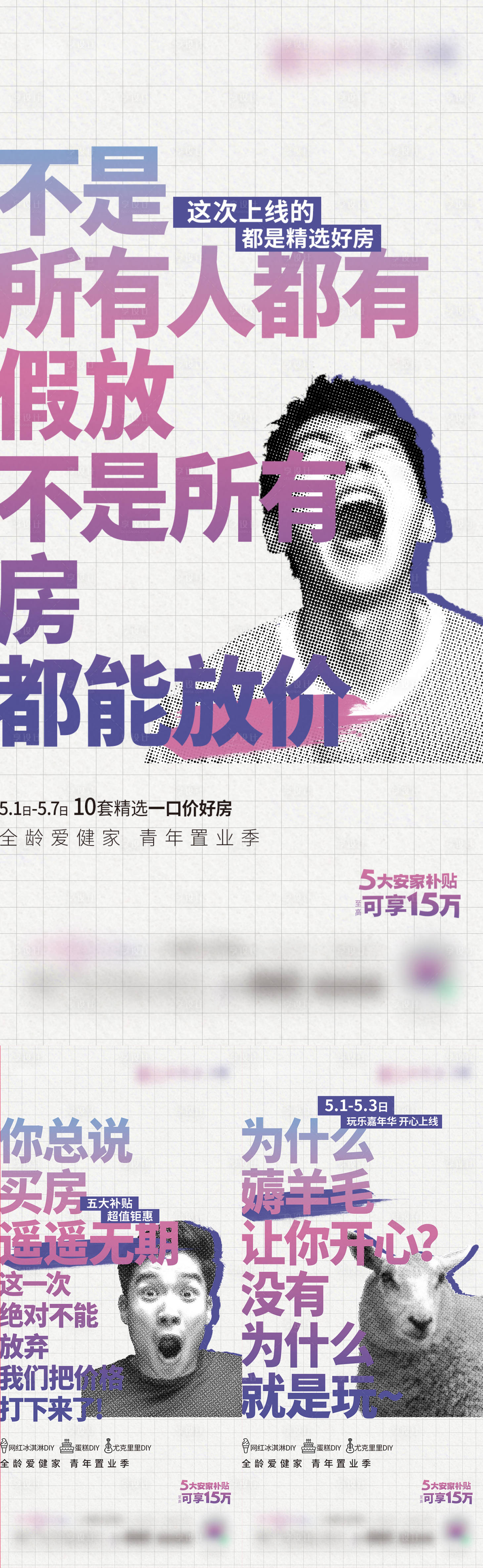 源文件下载【大字报创意系列微信】编号：11470030693161592