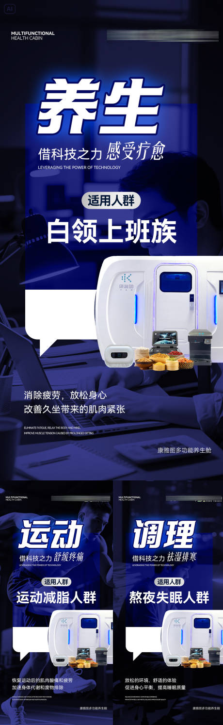 源文件下载【养生海报】编号：49500030999191349