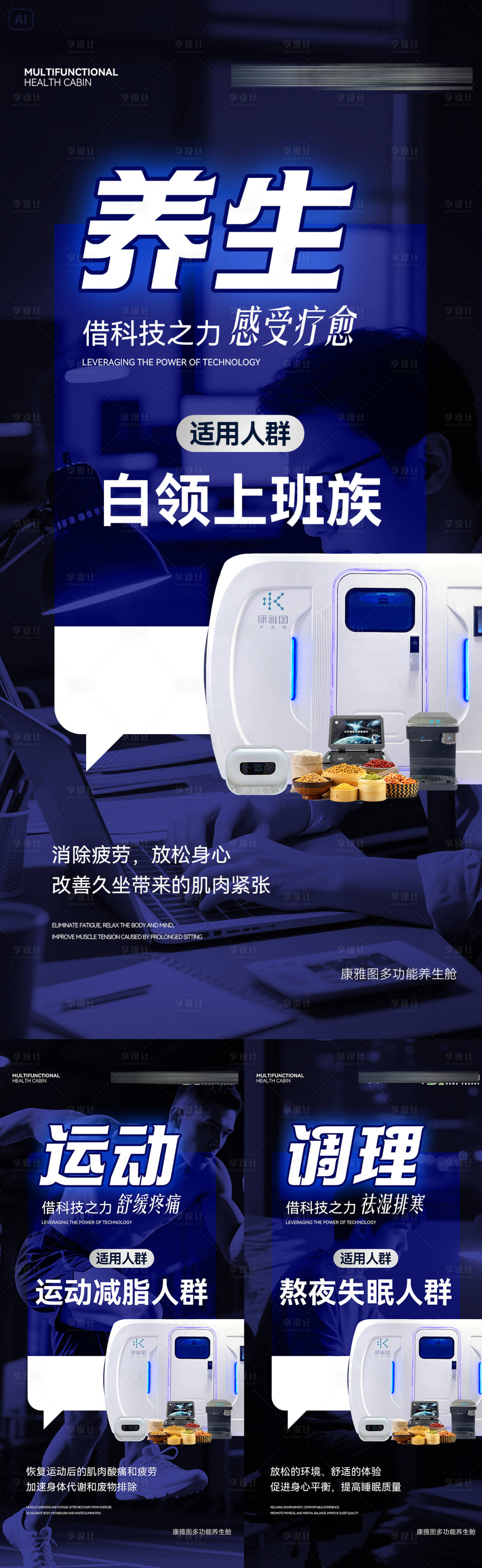 源文件下載【享設計】搜索編號：49500030999191349【養生海報】