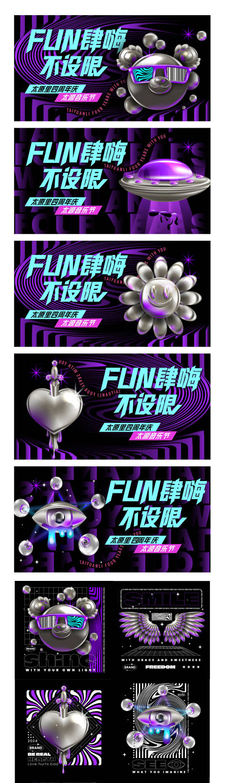 源文件下载【享设计】搜索编号：50450030718881262【创意酷炫潮流青年展板海报】