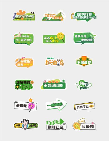 源文件下载【团建异型牌手举牌】编号：18180031046523369