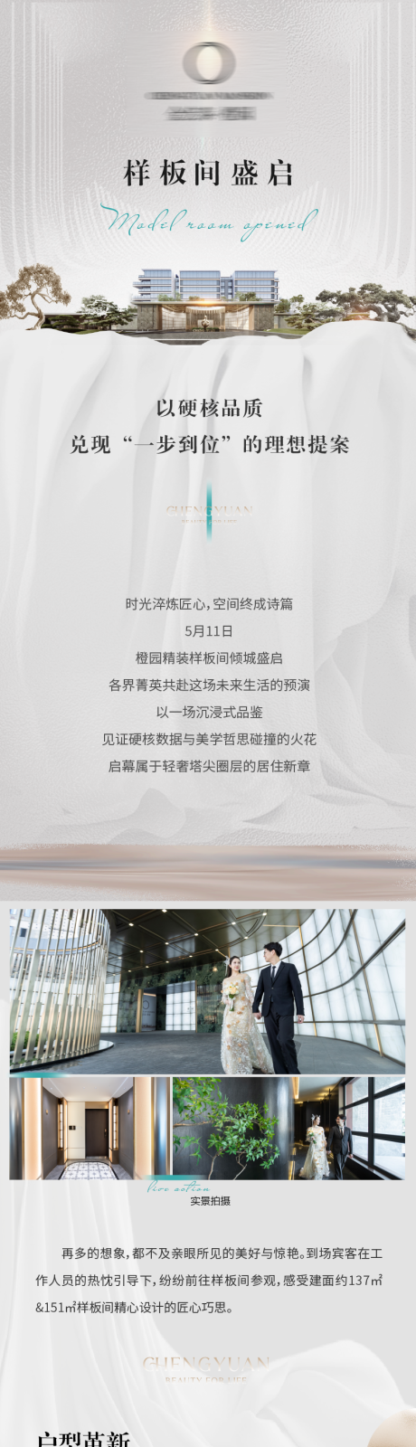 源文件下载【公众号推文长图活动海报】编号：86790030676197607