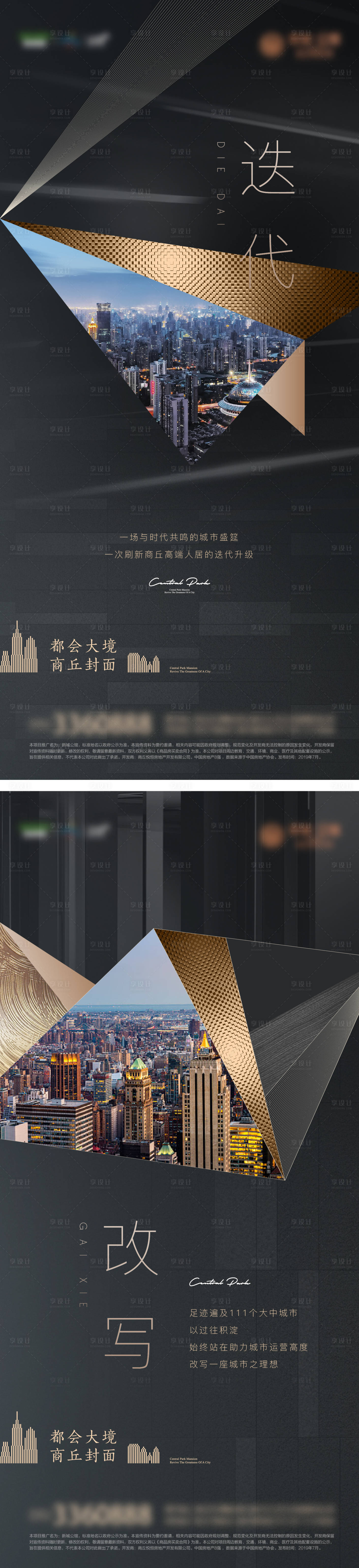 源文件下载【享设计】搜索编号：33580030997149163【价值系列】