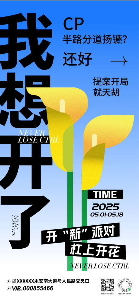 源文件下载【享设计】搜索编号：60700030968349968【商场春季活动海报】