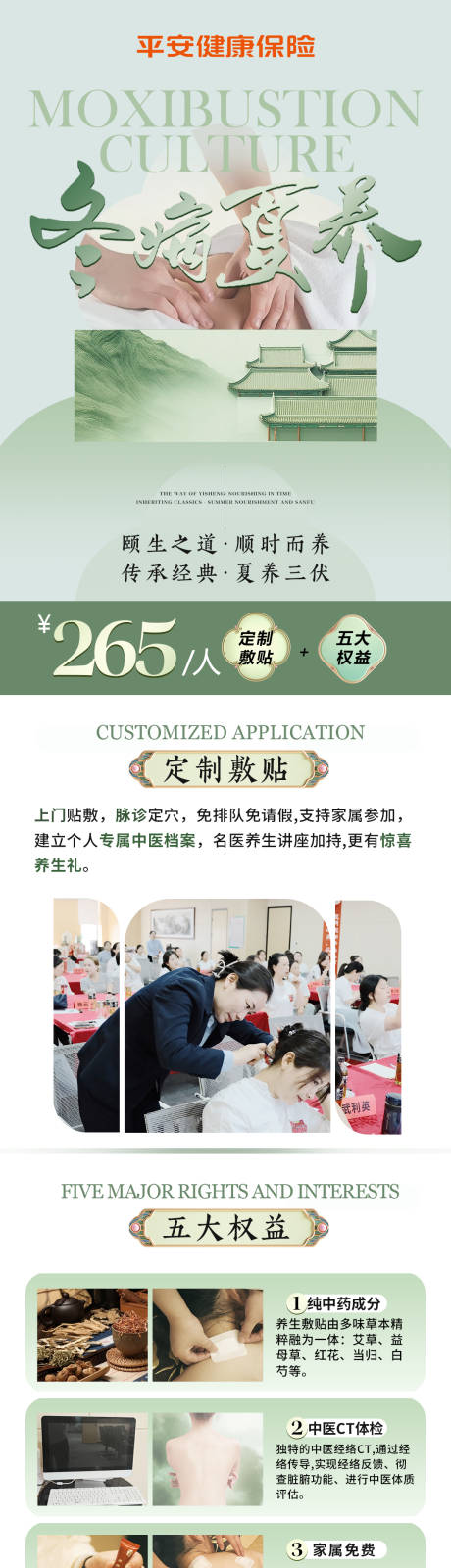 源文件下载【活动长图】编号：18420030894518676