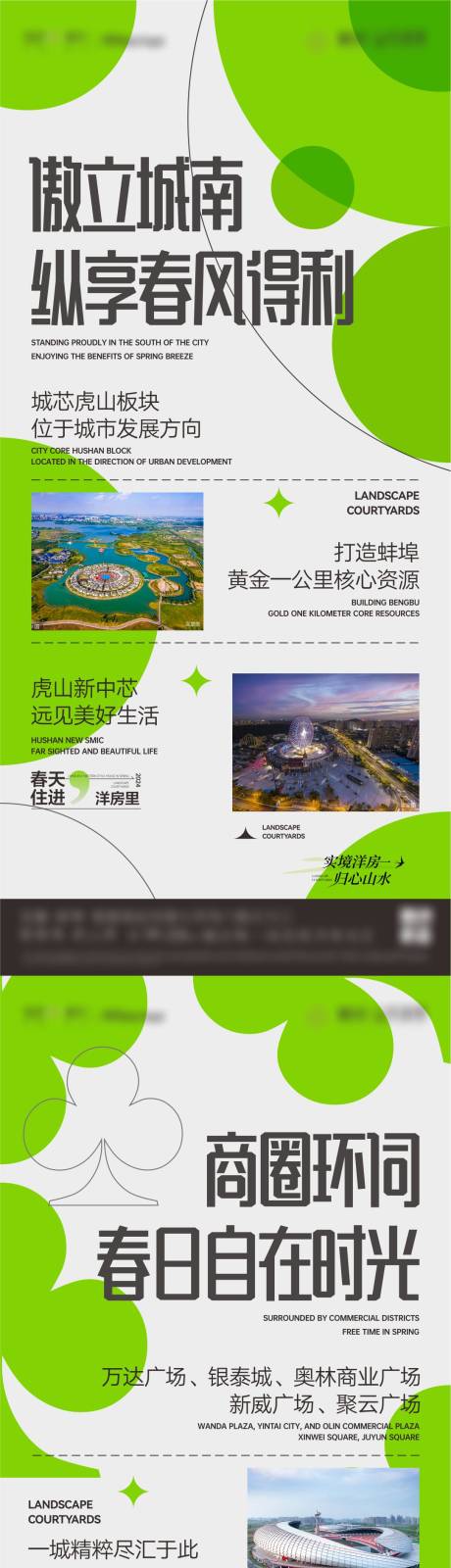 源文件下載【房地產價值點海報】編號：90790030815837369