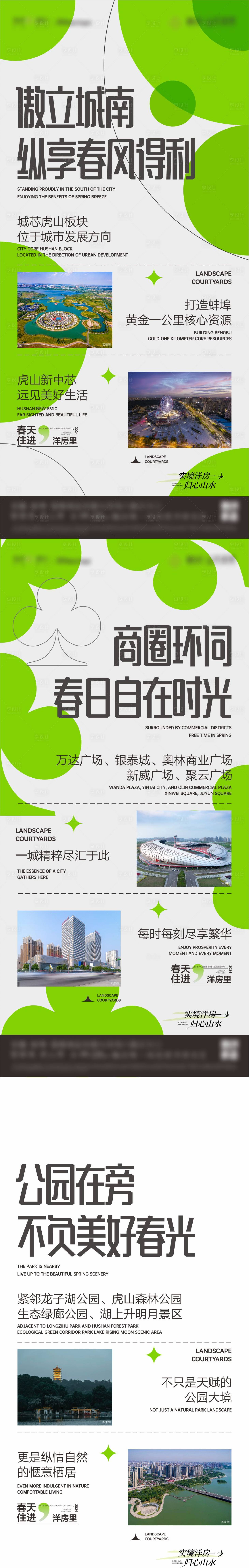 源文件下載【享設計】搜索編號：90790030815837369【房地產價值點海報】