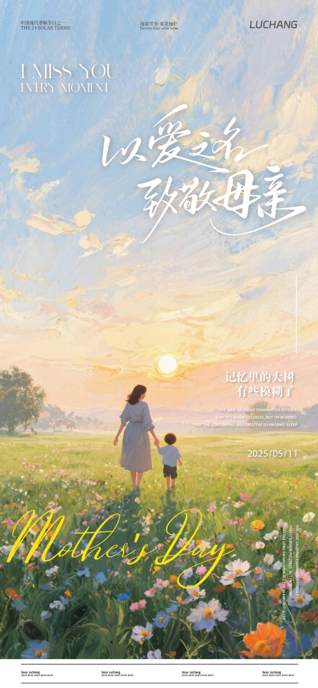 源文件下载【母亲节简约海报】编号：99690030655016122