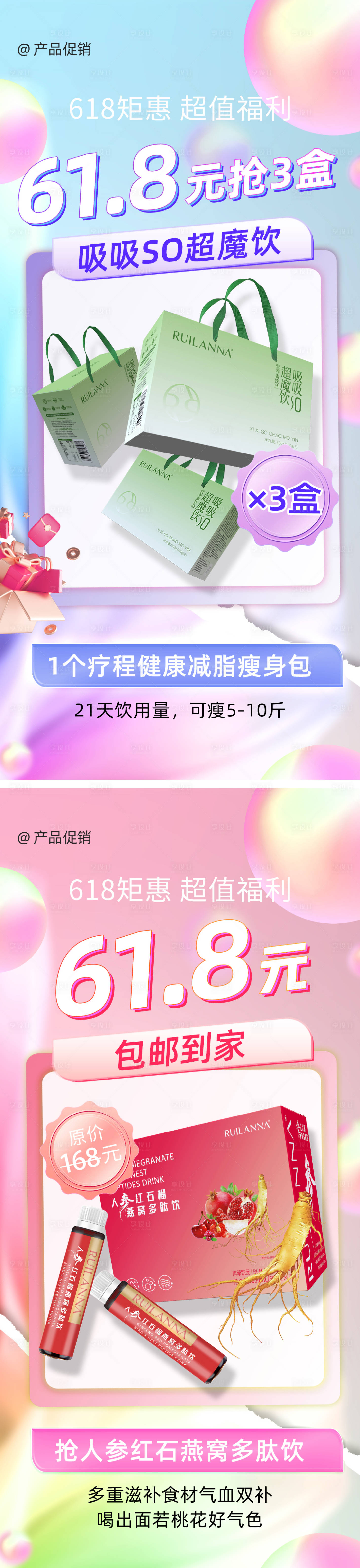 源文件下载【享设计】搜索编号：99890030809023694【产品促销系列海报】