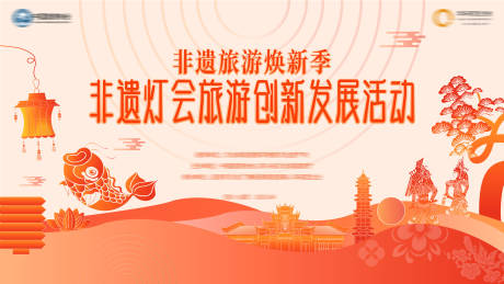 源文件下载【非遗灯会主KV】编号：92890030554994344