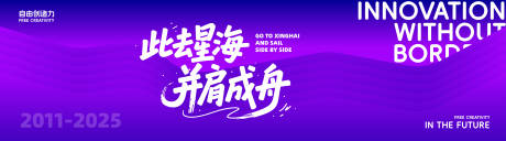 源文件下載【會議活動展板發布會背景板】編號：86170030590886524