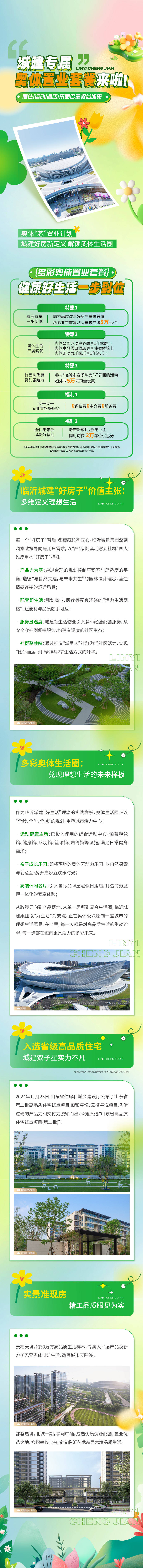 源文件下载【享设计】搜索编号：85830030748511548【长图 】