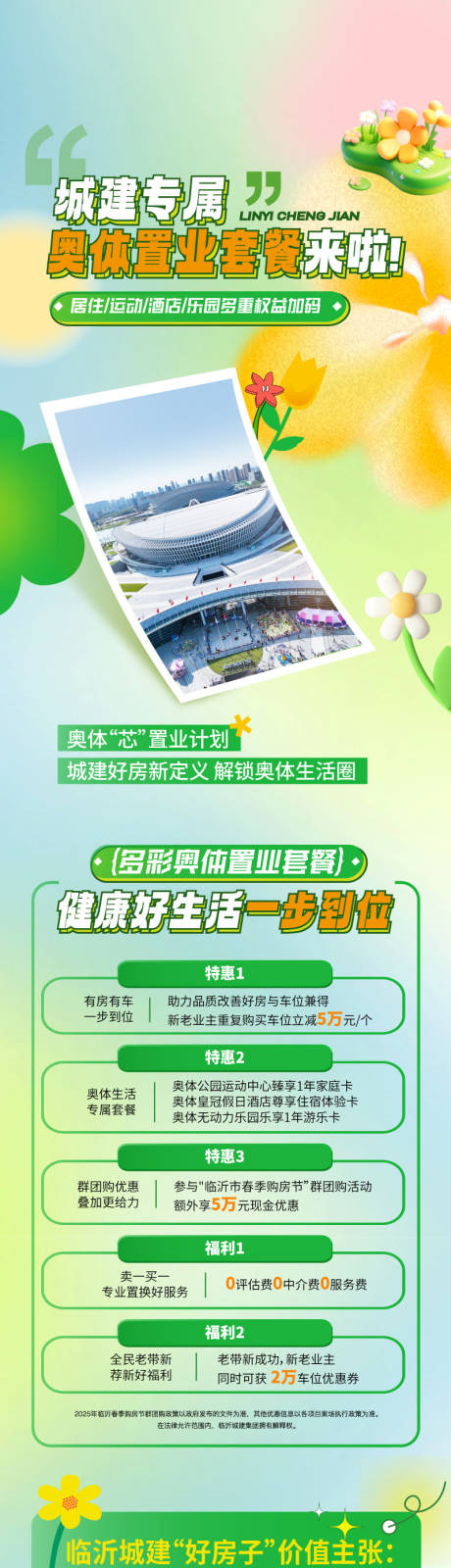 源文件下载【长图 】编号：85830030748511548
