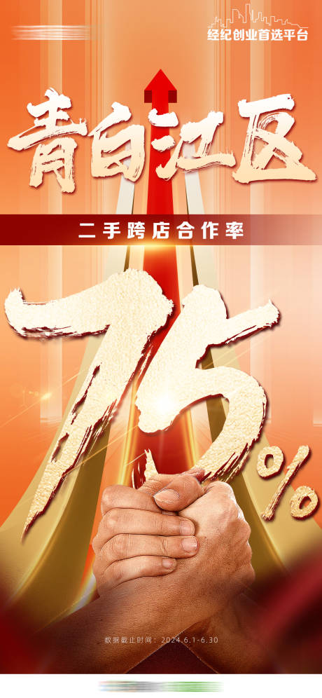 源文件下载【突破喜报】编号：36840030979483364