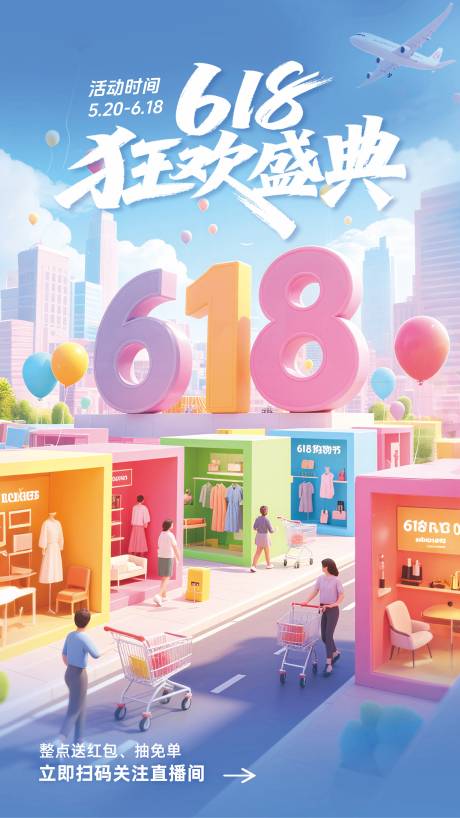 源文件下載【享設計】搜索編號：43640031002232457【618】