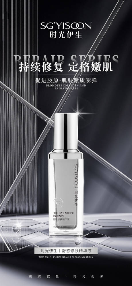源文件下载【护肤品海报】编号：46110031014567509
