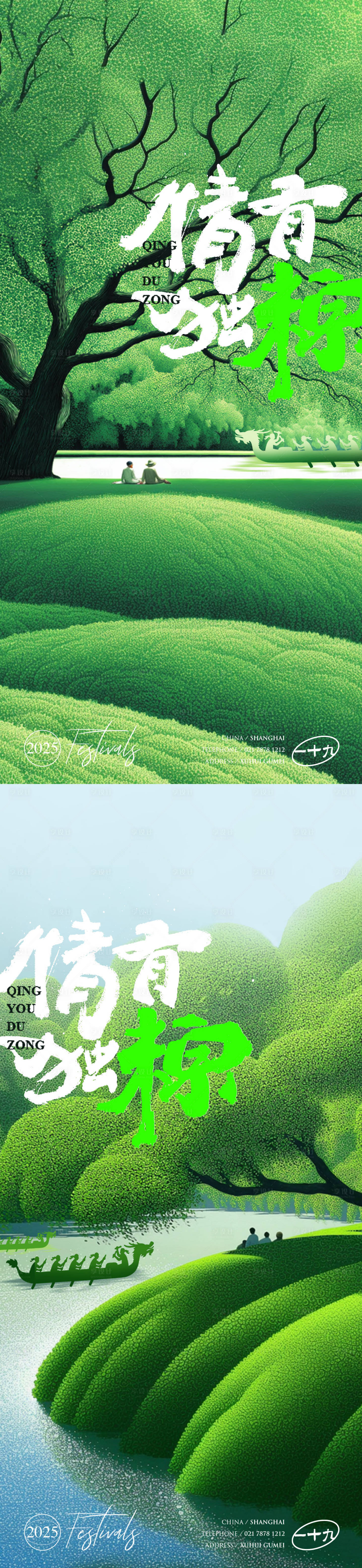 源文件下載【享設計】搜索編號：46940030901121158【端午插畫】