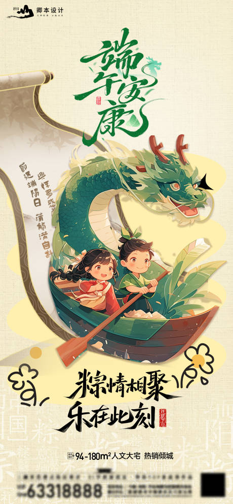 源文件下载【端午节】编号：35780030858953417