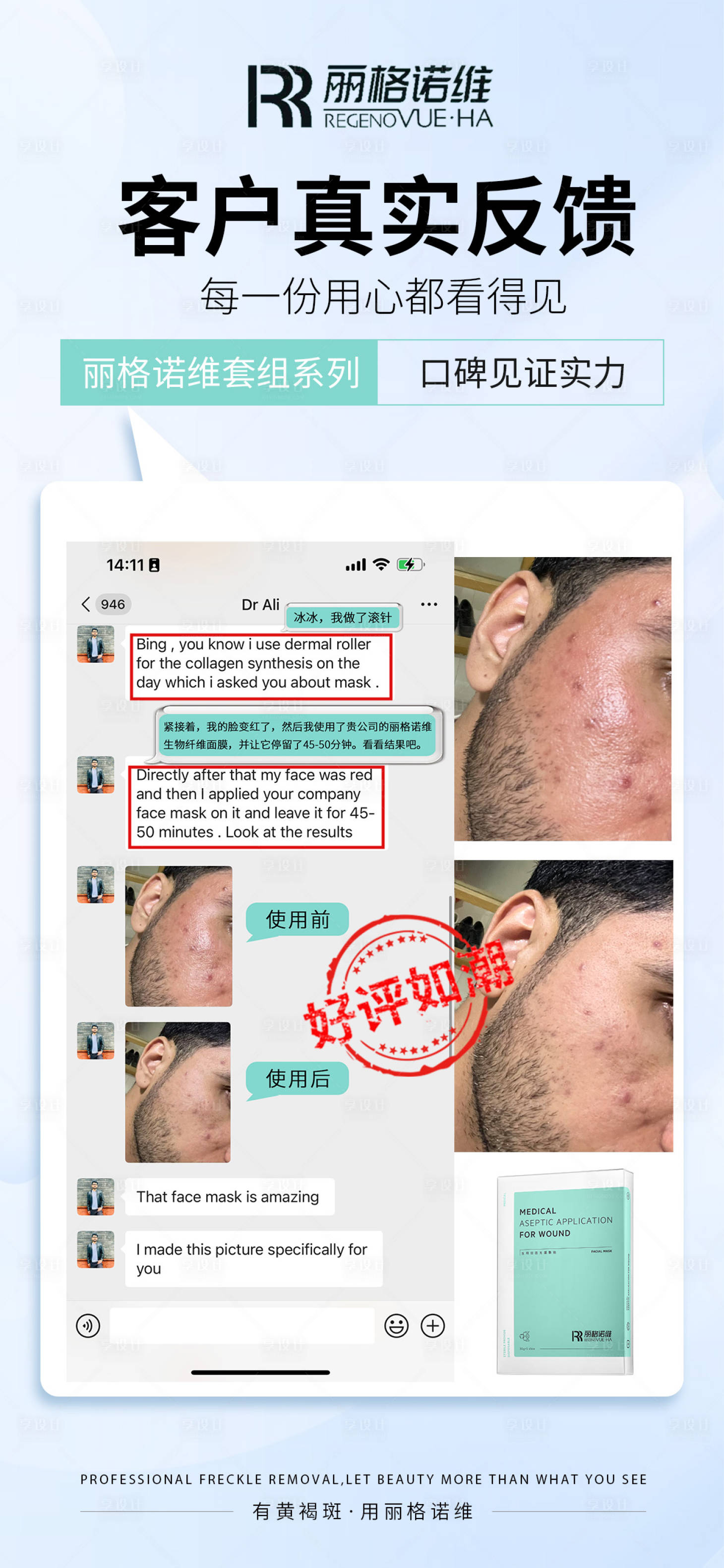 源文件下载【享设计】搜索编号：78880030617306413【护肤品海报 】