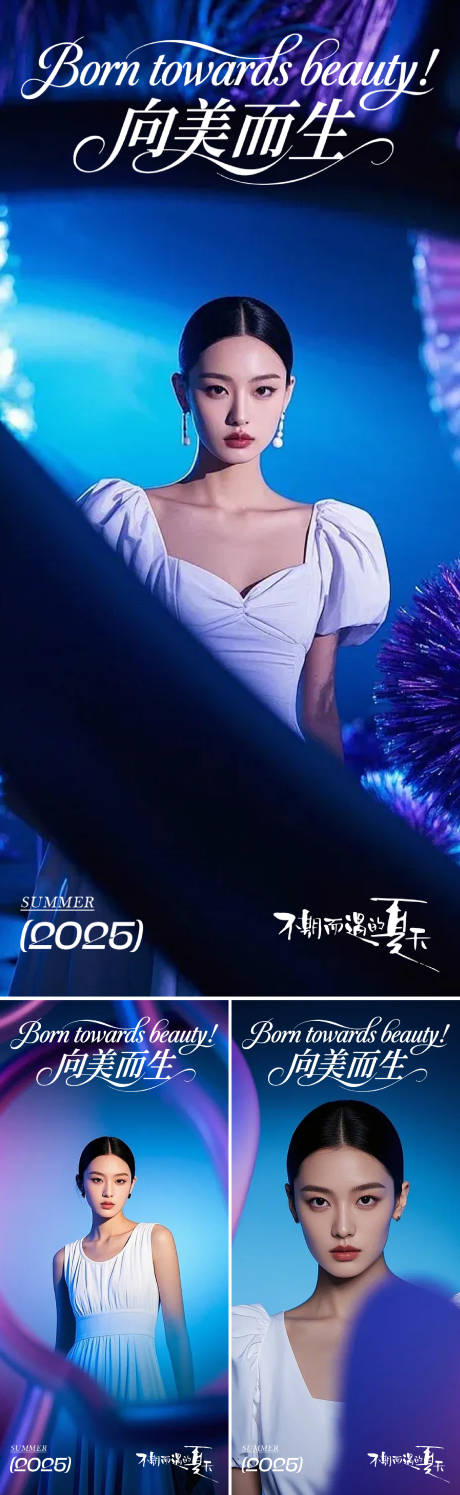 源文件下载【享设计】搜索编号：54550030778275021【医美早安系列人物海报】